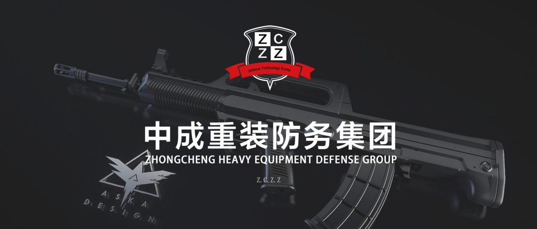 Zhongcheng Heavy Equipment Defense Technology (Shandong) Group Co., Ltd.