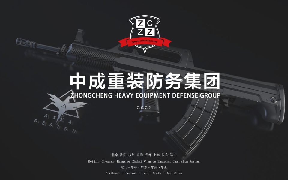 Zhongcheng Heavy Equipment Defense Technology (Shandong) Group Co., Ltd.